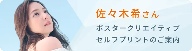 ShinraiCapitalAIは競泳日本代表のオフィシャルパートナーです。